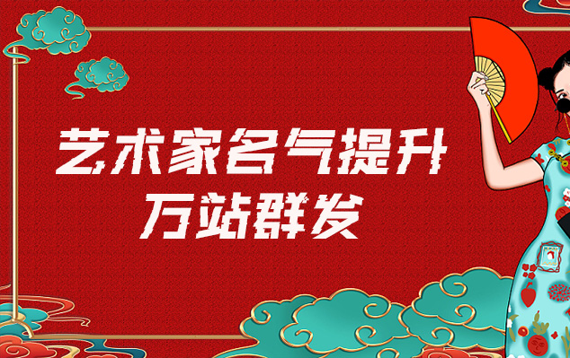 费县-哪些网站为艺术家提供了最佳的销售和推广机会？